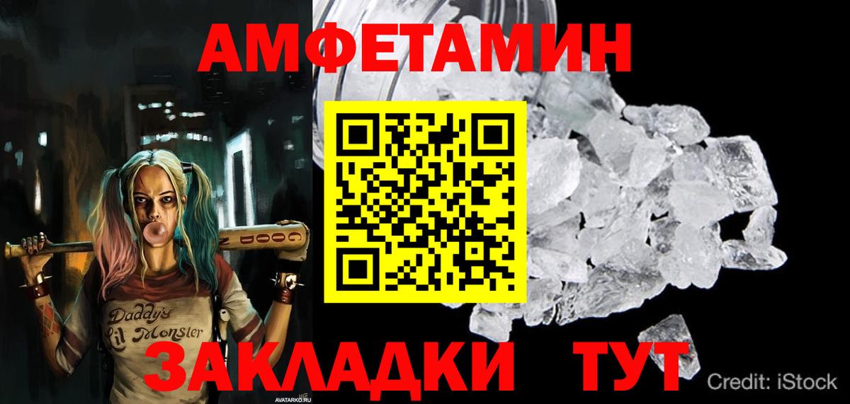 Губкин  Амфетамин Premium  Вход с VPN 