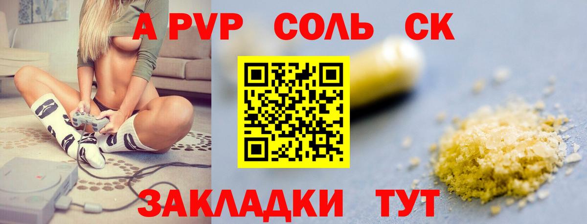 Alpha-PVP крисы CK Губкин