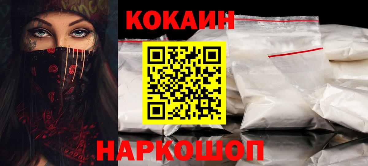 КОКАИН 99% Губкин