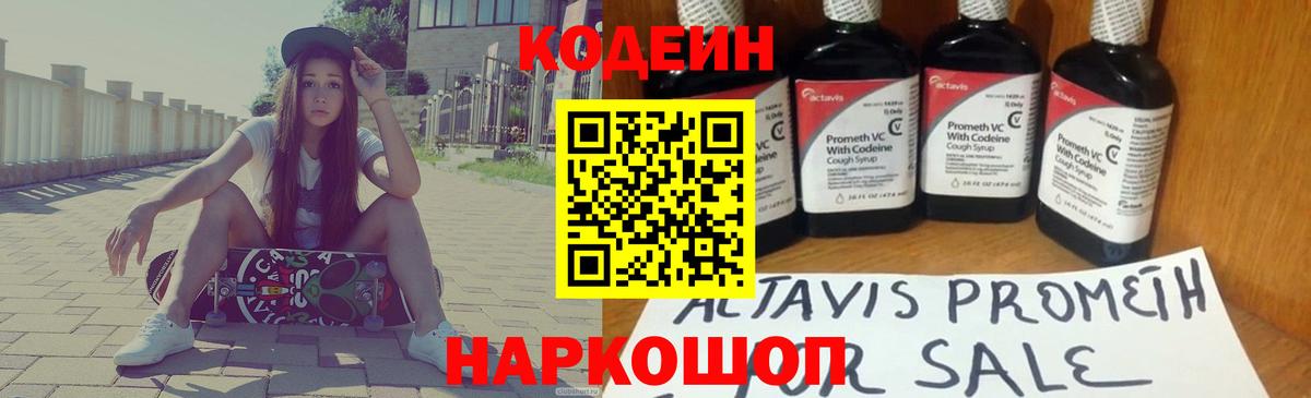 Губкин  Кодеиновый сироп Lean напиток Lean (лин)  Вход с VPN  Кодеиновый сироп Lean напиток Lean (лин) 