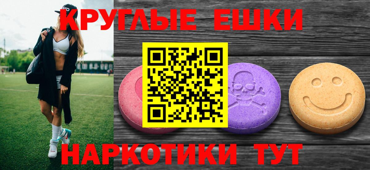 ЭКСТАЗИ  Вход с VPN  купить наркотики цена  ЭКСТАЗИ mix  Губкин 