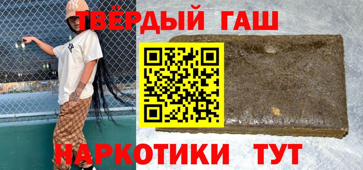 ГАШ VHQ Губкин