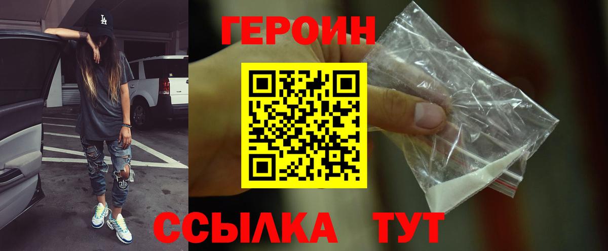 Губкин  Героин белый  Вход с VPN 