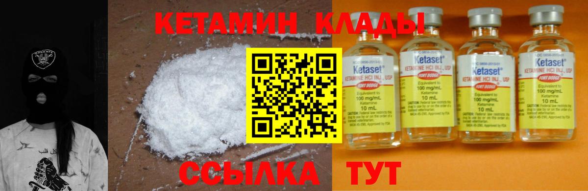 KRAKEN рабочий сайт  Вход с VPN  Кетамин ketamine  Губкин  КЕТАМИН ketamine 