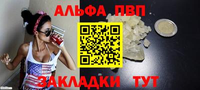 а пвп мука Ливны