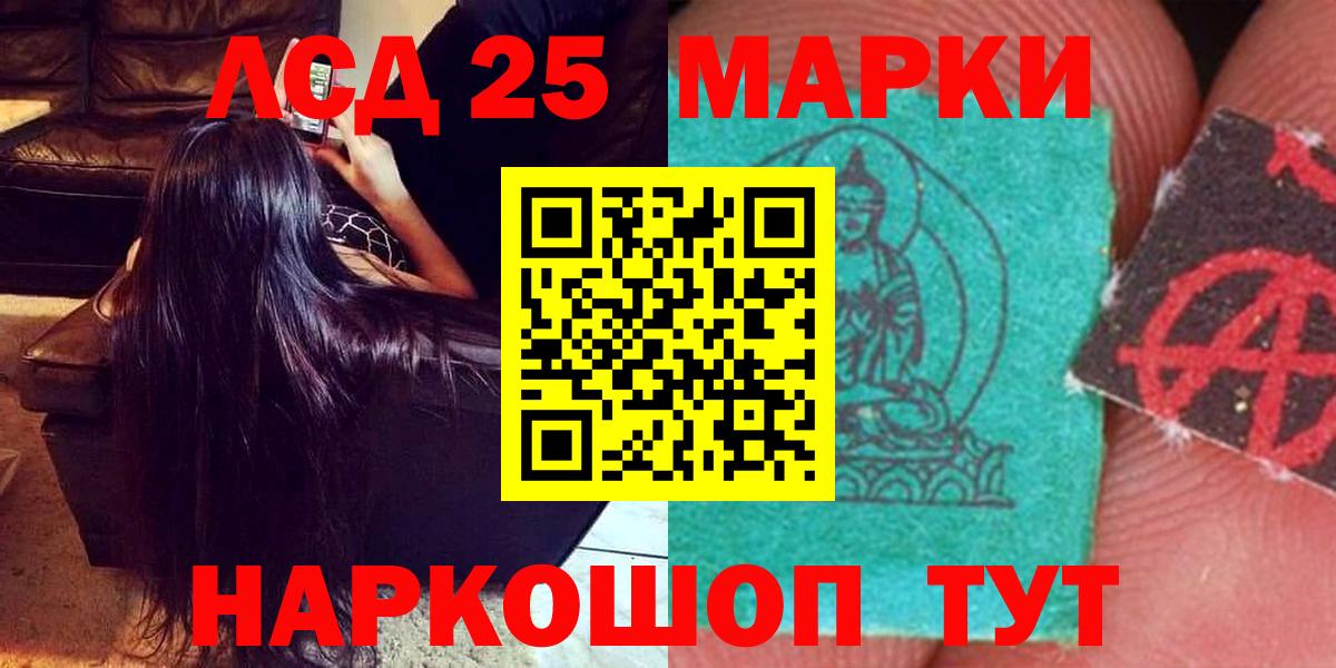 LSD-25 экстази кислота  ЛСД экстази ecstasy  Лсд 25 экстази  Губкин  Вход с VPN 