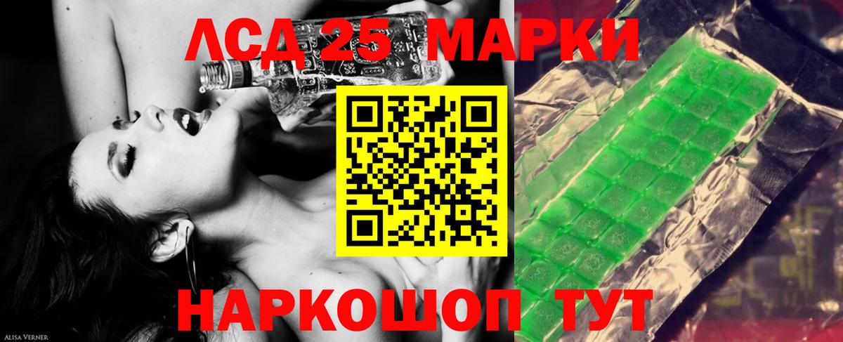 LSD-25 экстази ecstasy Губкин