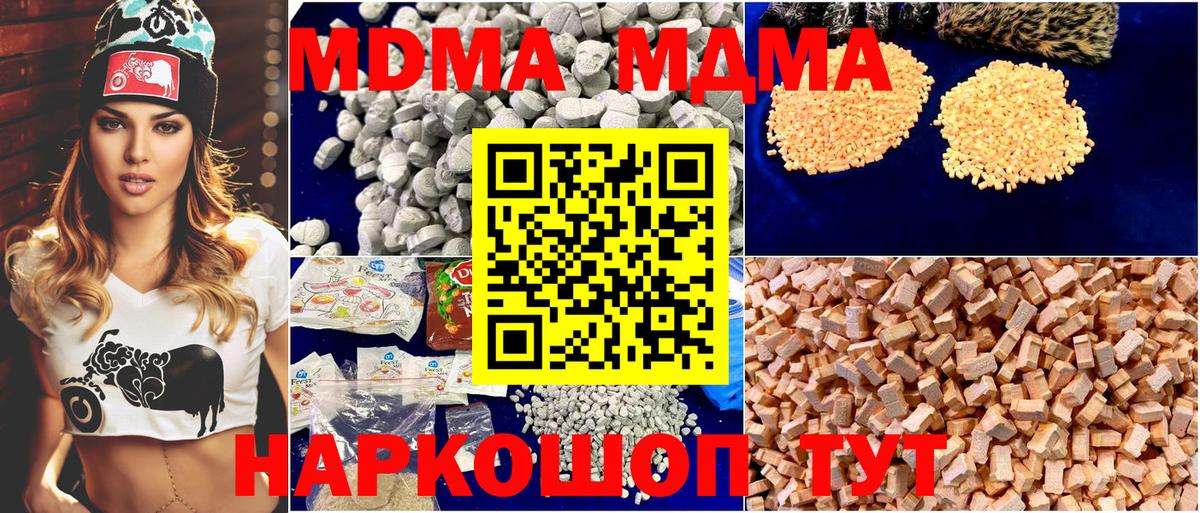 Губкин  МДМА  Вход с VPN  МДМА молли 