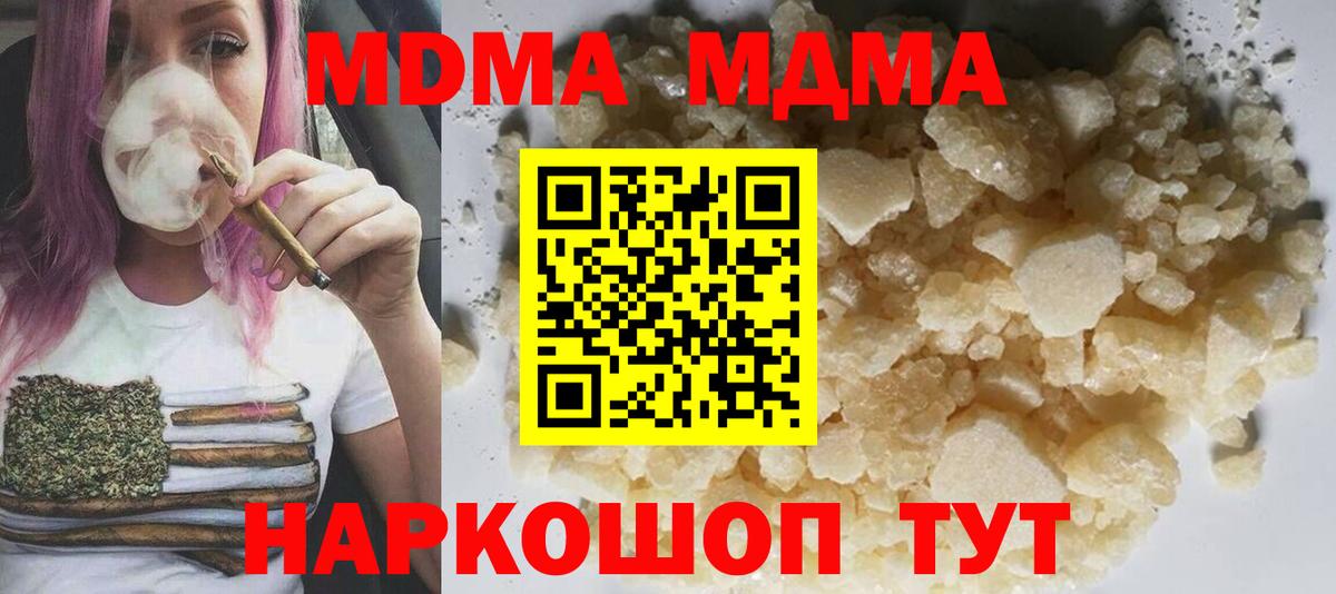МДМА кристаллы Губкин