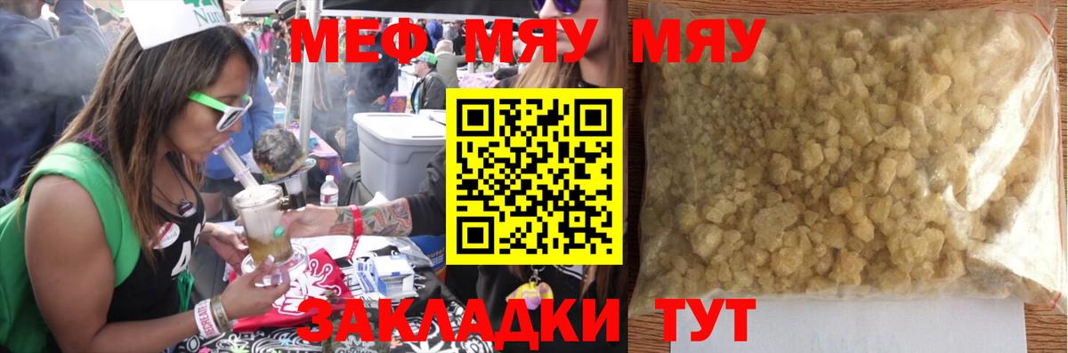 Губкин  Мефедрон VHQ  МЯУ-МЯУ кристаллы  МЕФ  Вход с VPN 