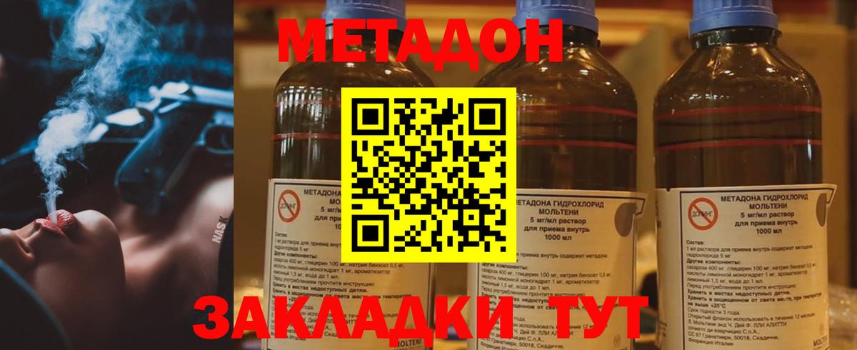 Метадон мёд  МЕТАДОН мёд  Вход с VPN  Губкин 