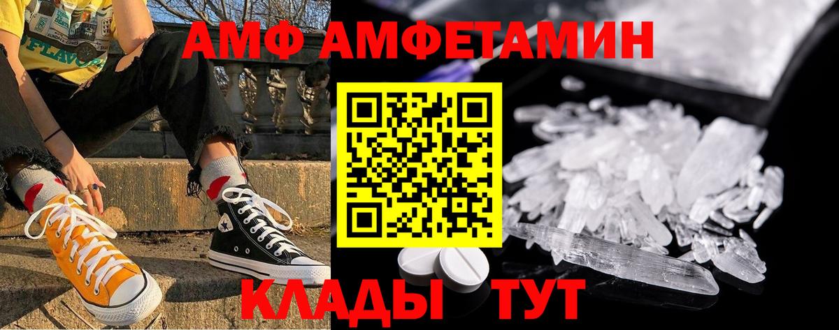 Метамфетамин кристалл Губкин