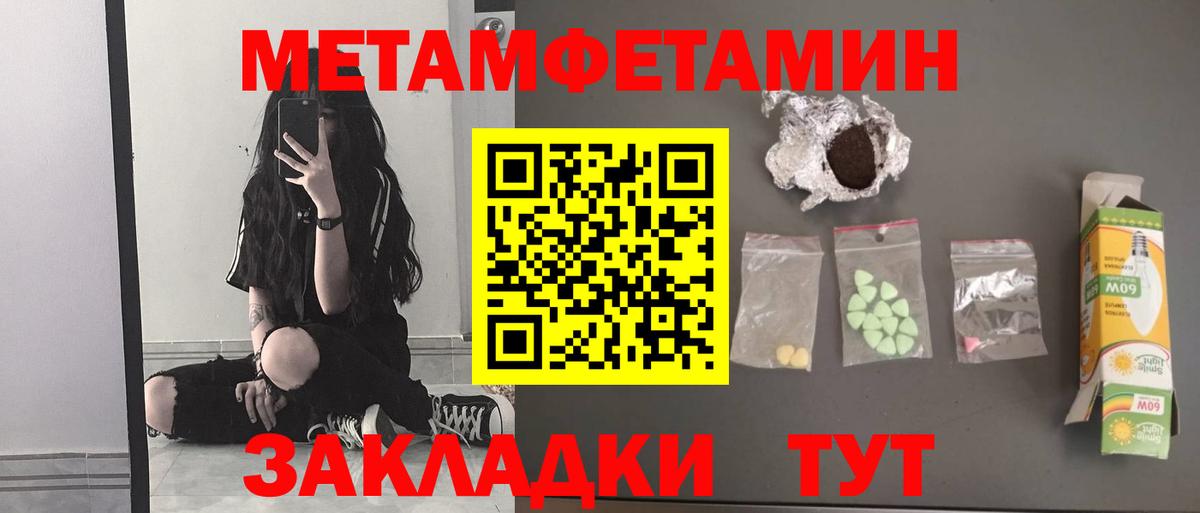 МЕТАМФЕТАМИН мет  Вход с VPN  Губкин  МЕТАМФЕТАМИН мет 