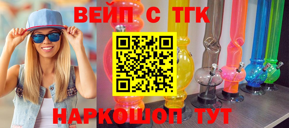 Дистиллят ТГК жижа  дарнет шоп  Губкин  Вход с VPN 