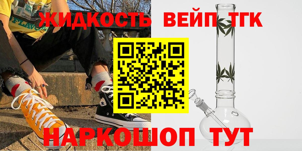 ТГК гашишное масло Губкин
